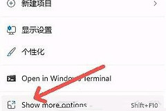 win11右键菜单变宽方法