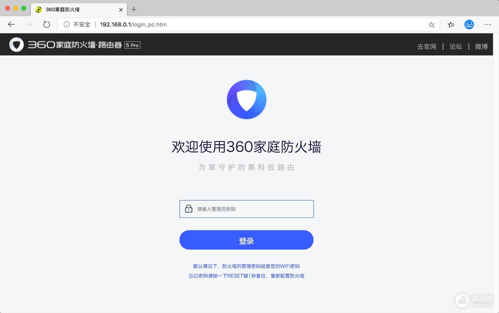 360路由器360cn登录192.168.0.1