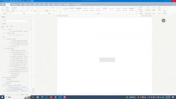 word文档未响应怎么办？大文件卡死与程序闪退解决方法