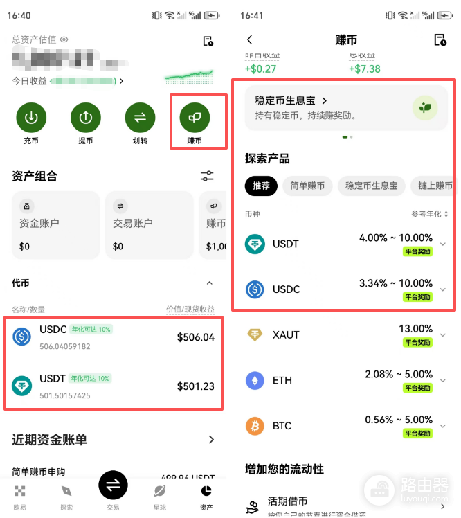 鸥易OKX官网登录入口 OKX移动版最新官方下载地址