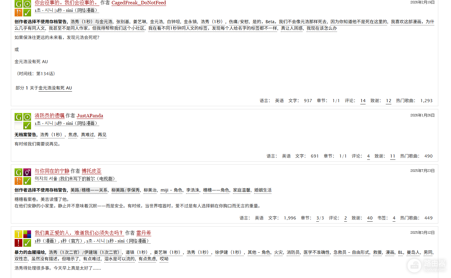 ao3home i archive of our own中文镜像站入口 ao3home网站地址