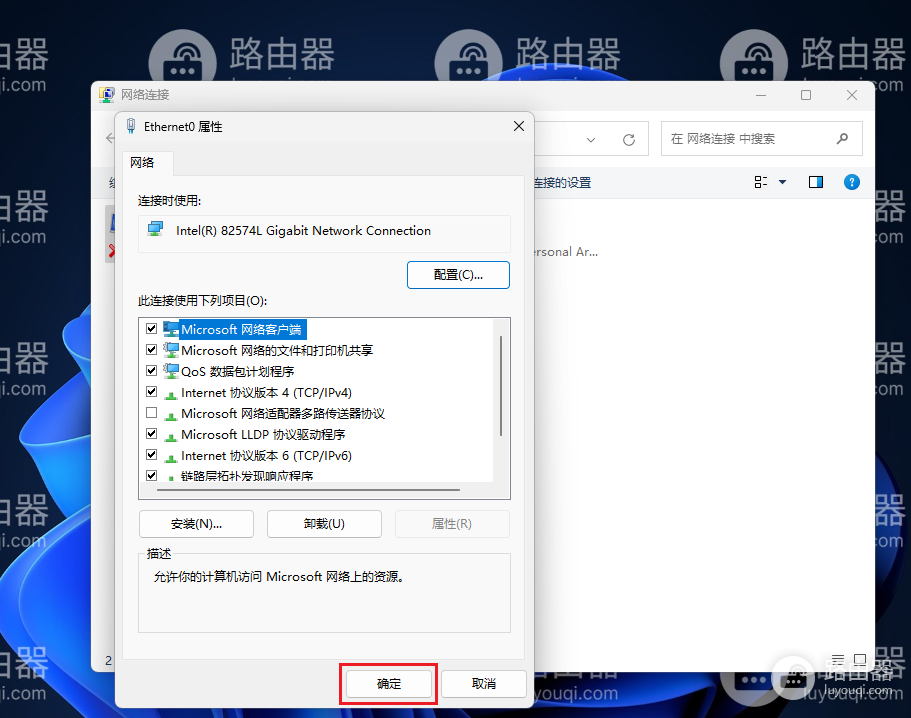 windows系统中dns怎么设置dns怎么修改
