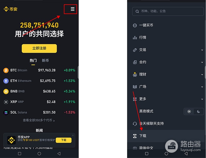 比特App安卓版怎么下载? 中国用户安全下载正版比特App
