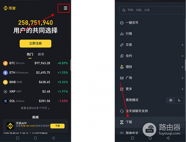 比特App安卓版怎么下载? 中国用户安全下载正版比特App