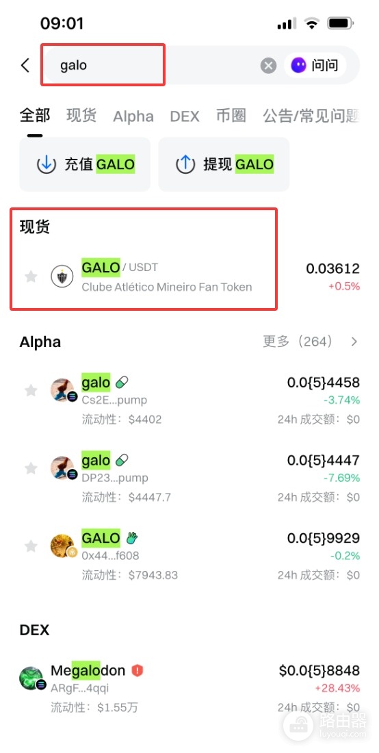GALO是什么?值不值得关注?