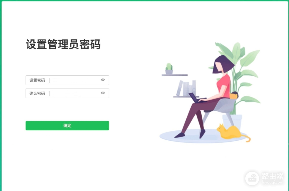 迅捷(FAST)路由器上网设置图文说明