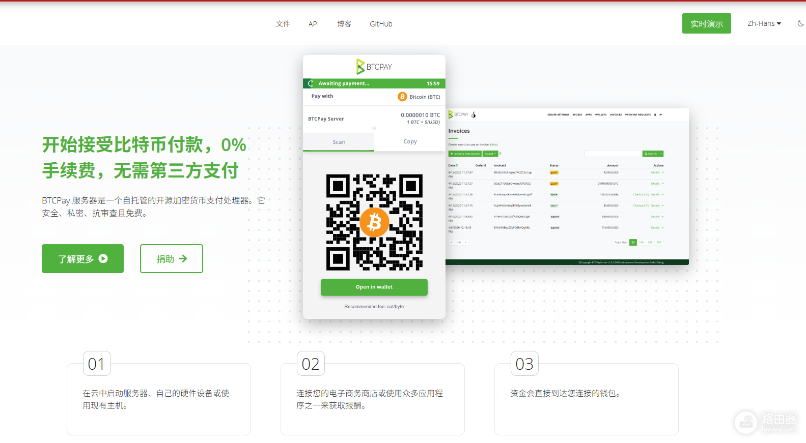 2026年BTCPay服务器漏洞利用事件:商户闪电节点资金如何被耗尽