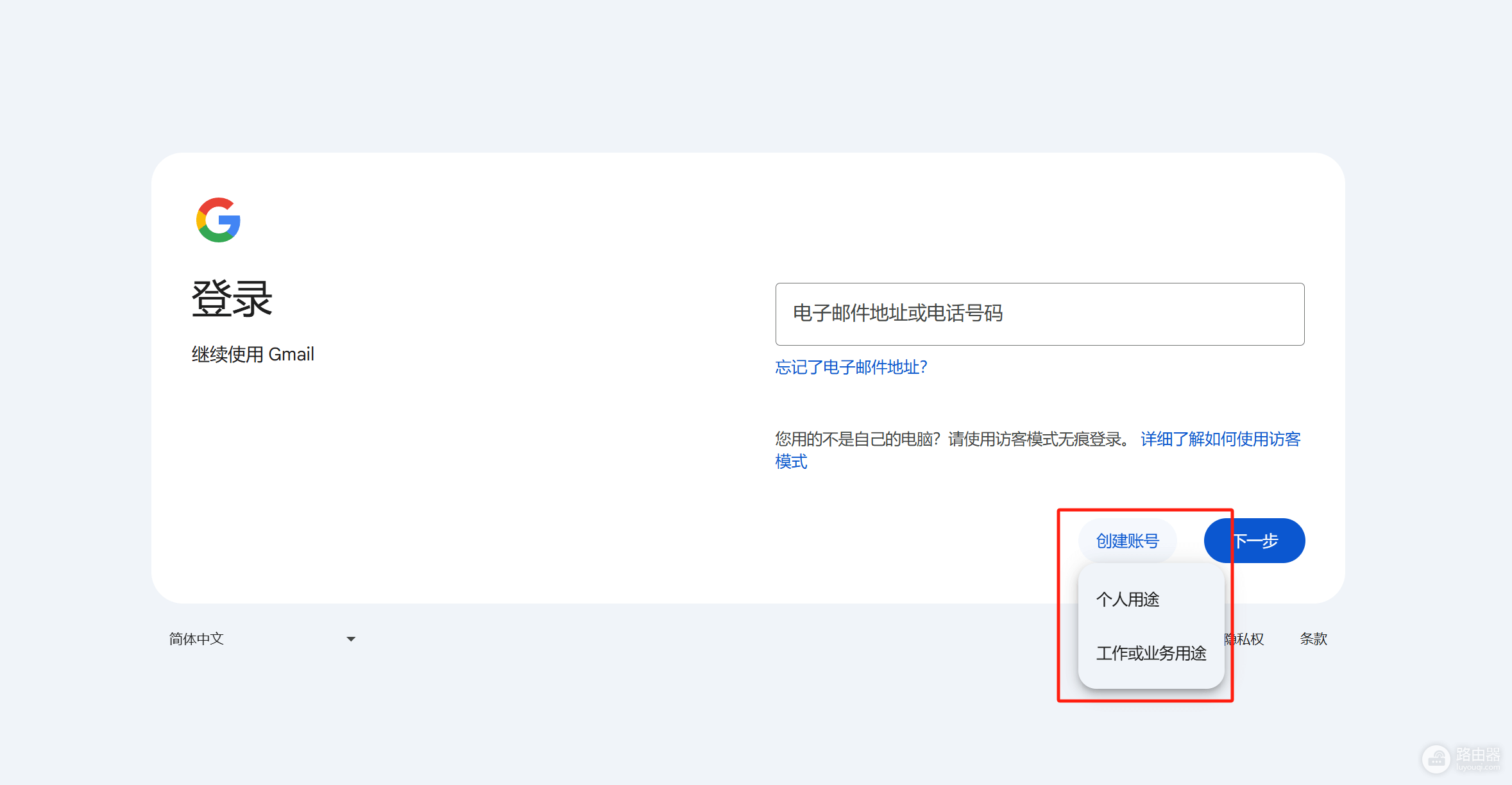 谷歌邮箱网页版登录入口 Google邮箱(Gmail)官网地址