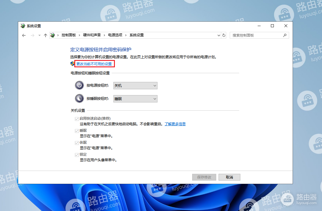 win10电脑开机按F8无法进入安全模式怎么办