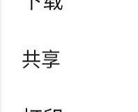 edge安卓长按弹出菜单怎么关闭？网页长按干扰解决方法