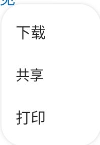 edge安卓长按弹出菜单怎么关闭?网页长按干扰解决方法