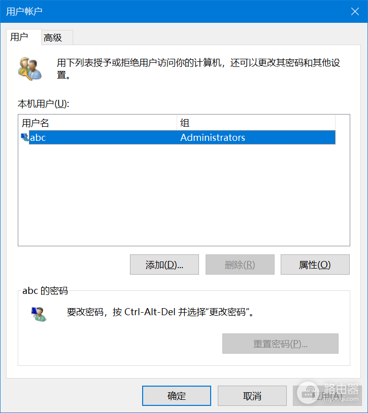 Win10 21H2无法自动登录且显示“其他用户”怎么办？解决方法