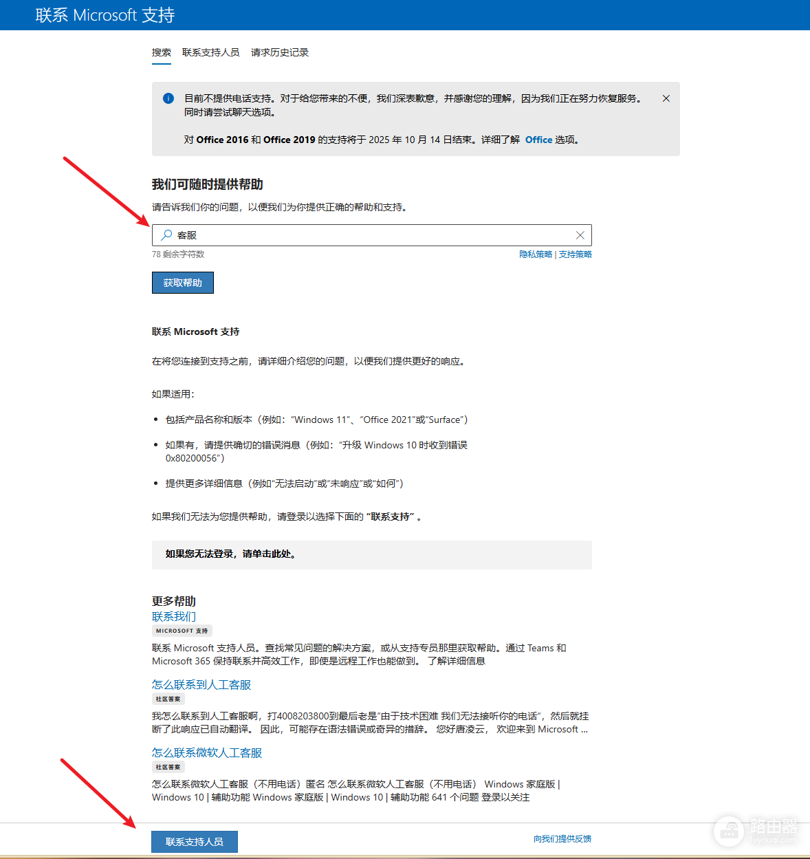 win11更新后PIN码失效且双重验证无法登录怎么办?账户恢复教程