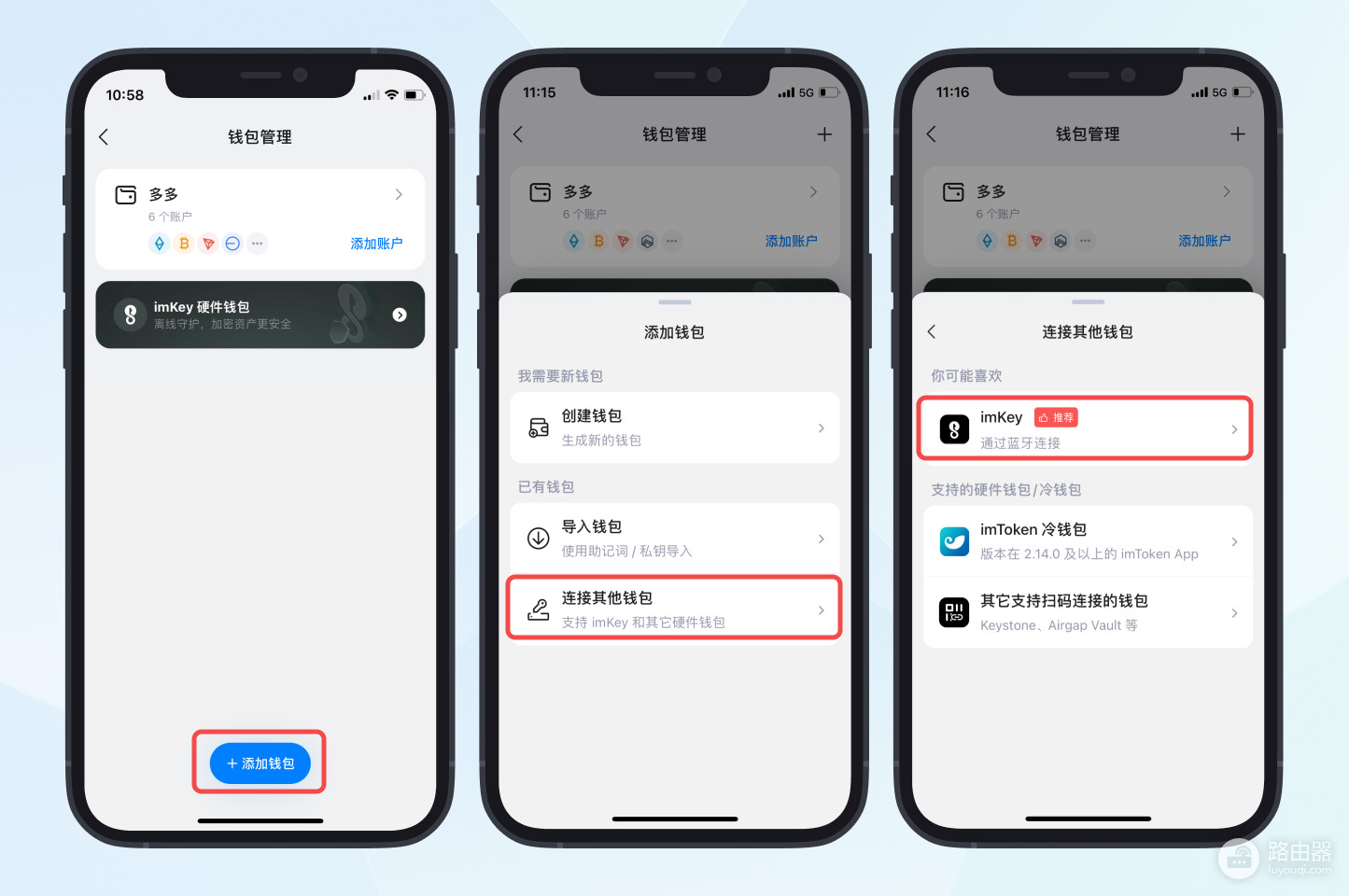 激活imKey Pro硬件钱包全步骤,蓝牙配对与绑定imKey Pro