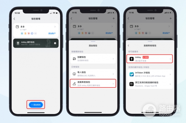 激活imKey Pro硬件钱包全步骤，蓝牙配对与绑定imKey Pro
