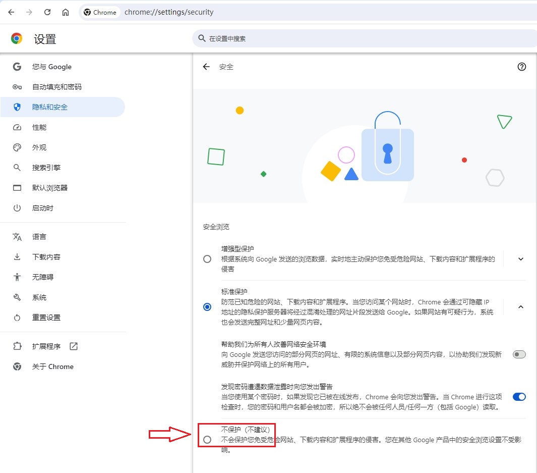 谷歌浏览器提示“已屏蔽危险的下载内容,Chrome 阻止了此项下载操作,因为该文件具有危险性”解决方法