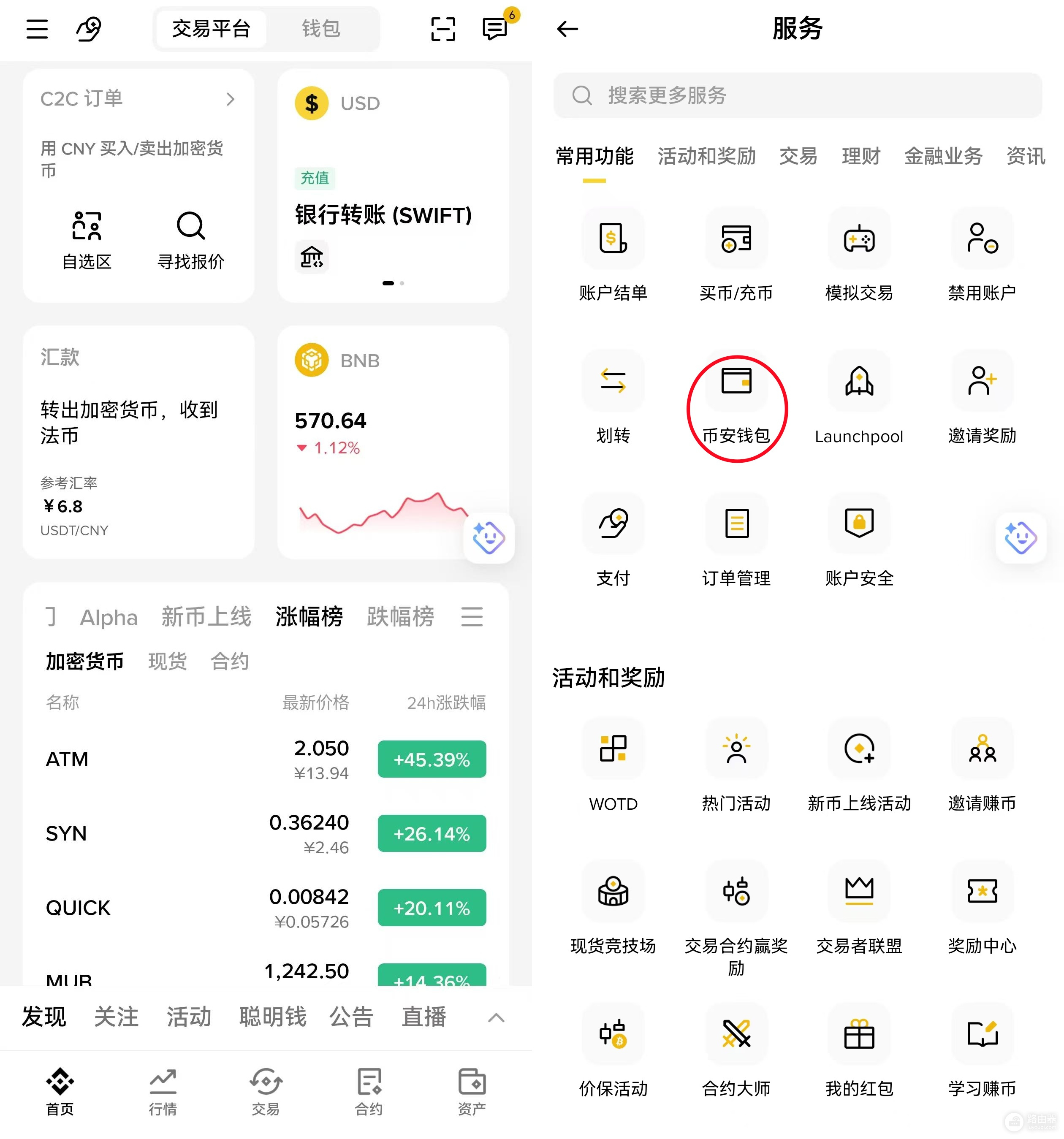 B安钱包eMeme是什么？手把手教你参与链上事件预测市场