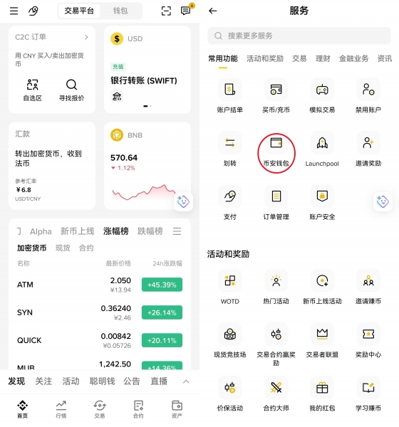 B安钱包eMeme是什么？手把手教你参与链上事件预测市场