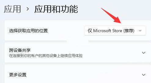 win11不允许安装软件解决方法