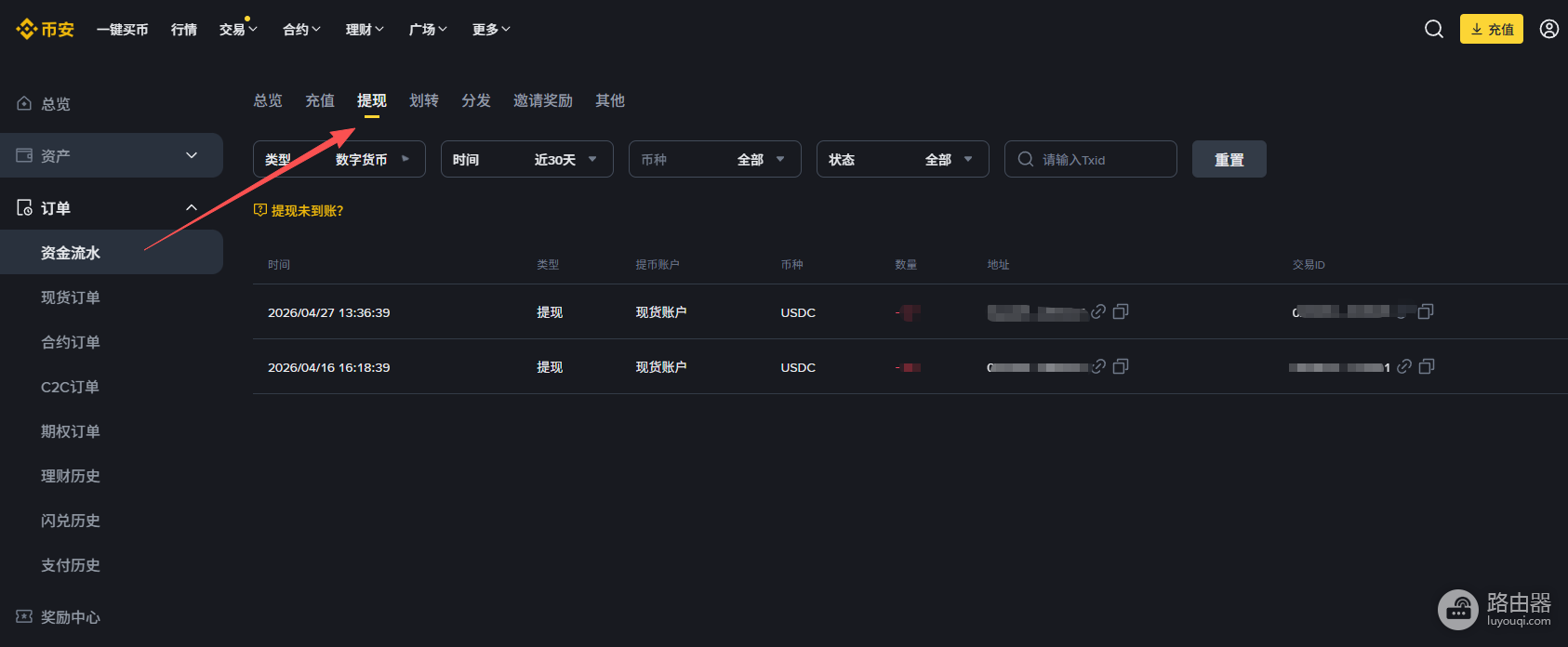 币安网页端可以完成注册吗?注册币安必须下载APP吗?