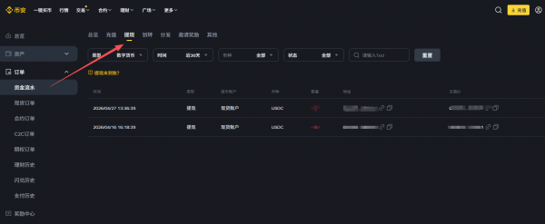 币an注册需要下载APP吗？网页端注册+KYC完整教程