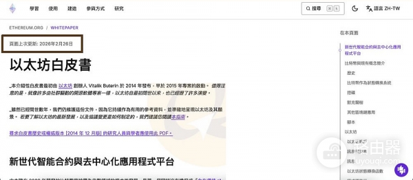 币圈新手如何用白皮书判断项目价值？