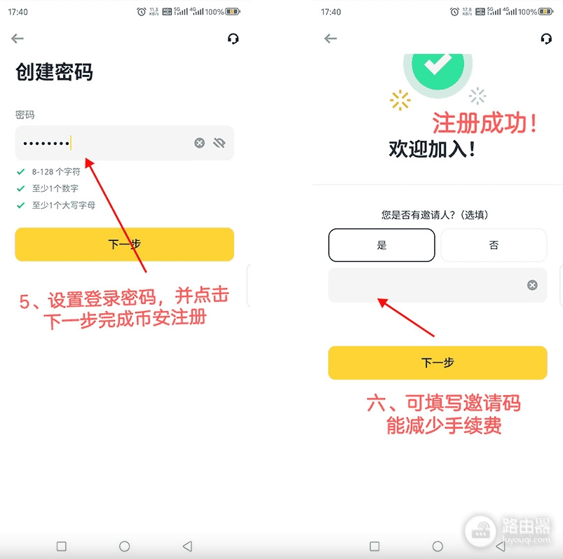 比特App安卓版怎么下载? 中国用户安全下载正版比特App