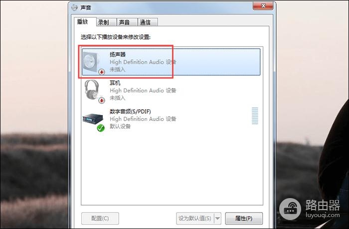 联想电脑麦克风没声音有什么解决方法