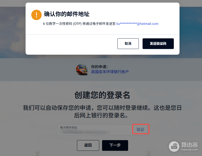 iFAST数字银行是什么?中国用户注册与认证