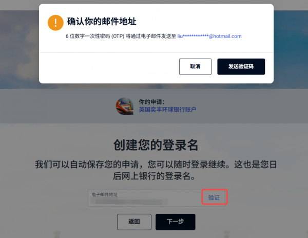 iFAST数字银行是什么?中国用户注册与认证