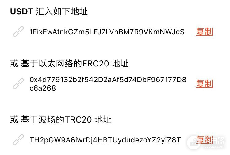 USDT充值提现怎么选链类型?ERC20、TRC20与Omni如何选择?