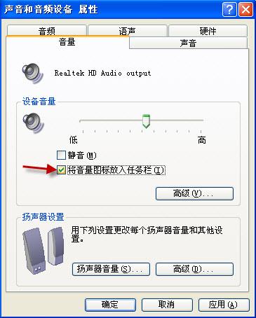 雷蛇耳机插入电脑没声音怎么解决