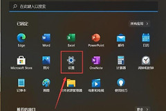 Win11删除开始菜单中的推荐项目方法