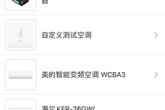 美的怎么连接wifi(美的空调：KFR-35G/WCBN8A3@的wifi连接设置方法)