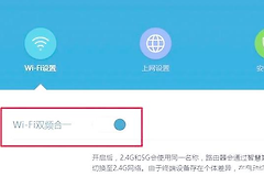 路由器双频合一开启好，还是关闭好？