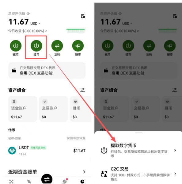 Polymarket怎么充值？Google一键登录，欧逸转USDC（Polygon）避坑指南