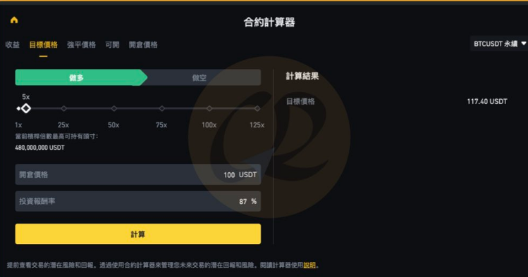 合约计算器怎么用? 哪些合约计算器比较好用?