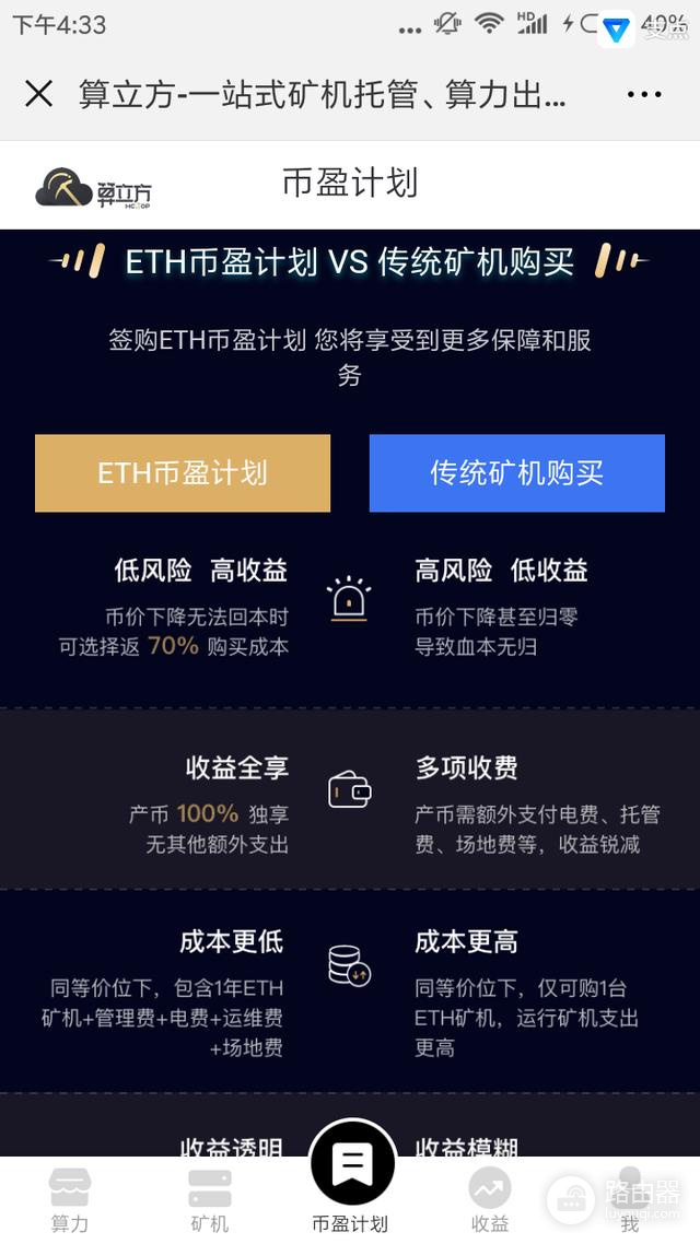 手机挖矿到底在挖什么?挖矿App常见模式拆解