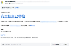 microsoft账号被篡改mcbotmfa.club后缀怎么办？账号被盗申诉教程