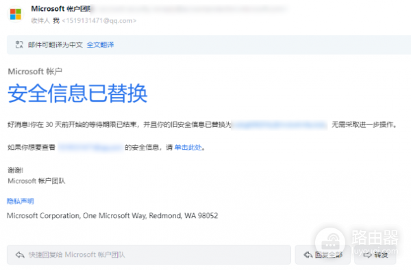 microsoft账号被篡改mcbotmfa.club后缀怎么办?账号被盗申诉教程