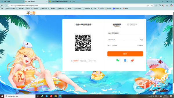 edge无法登录网站怎么办?bilibili和抖音登录无反应解决方法