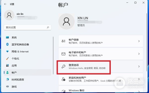 如何设置Win11密码