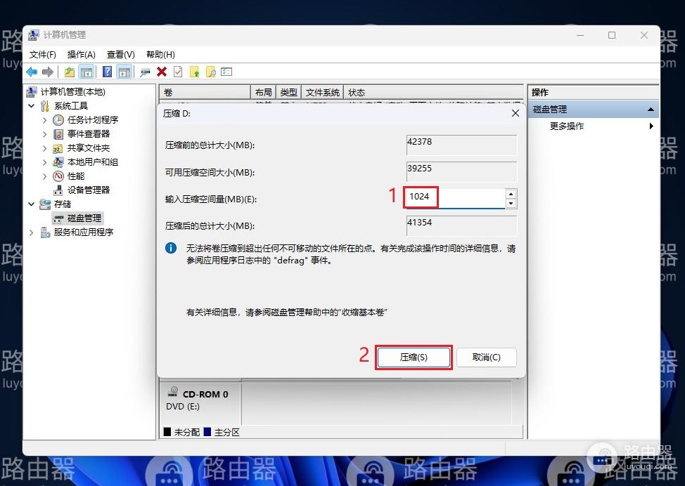 给win11系统添加Windows RE系统恢复环境的方法