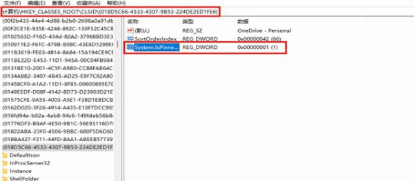 win11资源管理器出现两个onedrive图标修复教程