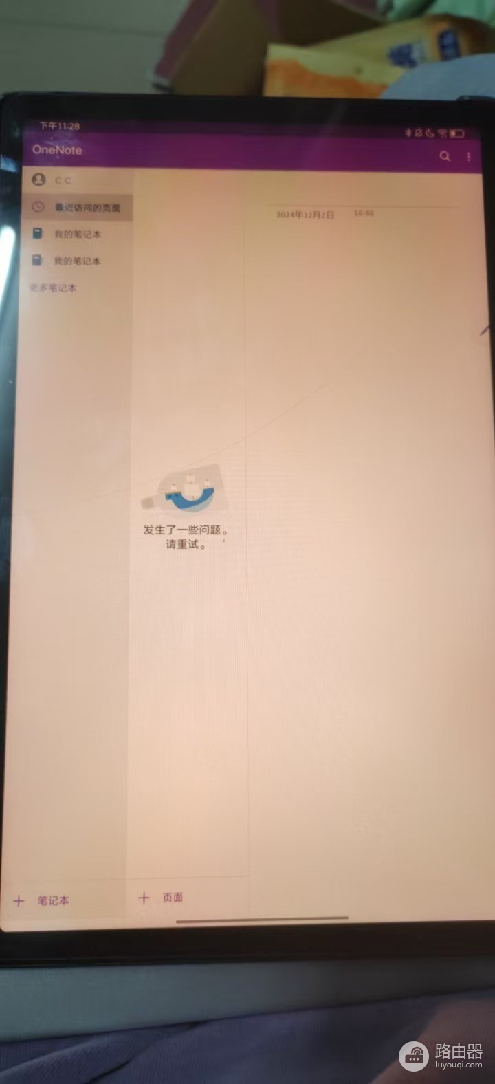 onenote突然卡顿无法加载怎么办?onenote同步失败修复教程