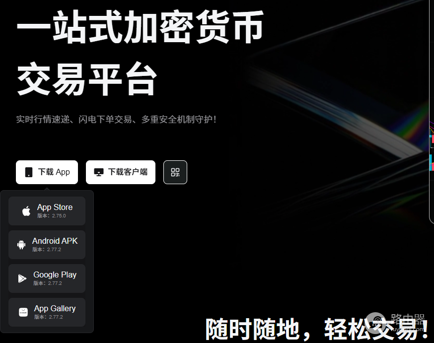 Bitget炒币App软件下载注册到入金完整流程