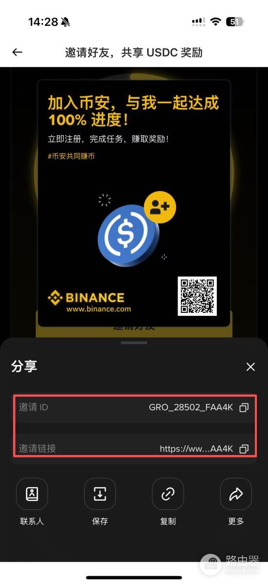 炒币App包活动的正确方式!炒币App红包活动中最常见的骗局识别