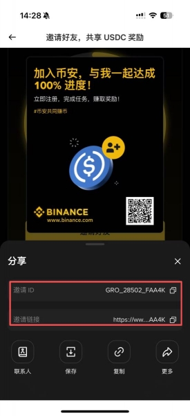 炒币App包活动的正确方式！炒币App红包活动中最常见的骗局识别