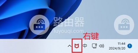 win11自带的杀毒软件迈克菲怎么关闭