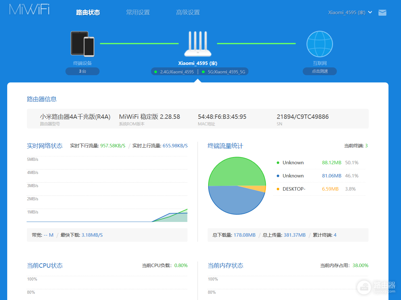 小米路由器开启NAT/UPNP/DMZ功能